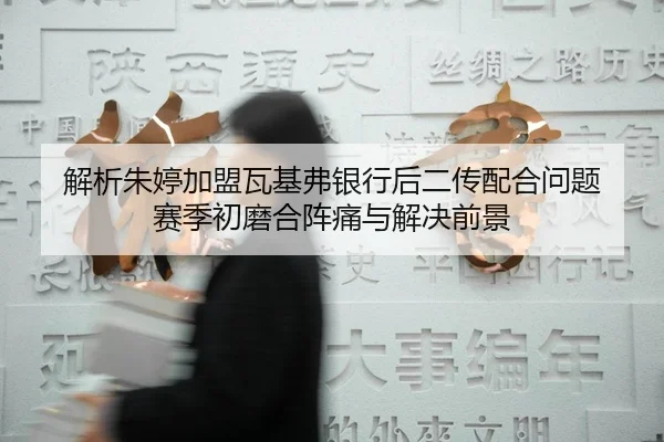 jie-xi-zhu-ting-jia-meng-wa-ji-fu-yin-hang-hou-er-chuan-pei-he-wen-ti-sai-ji-chu-mo-he-zhen-tong-yu-jie-jue-qian-jing-2-754.jpg